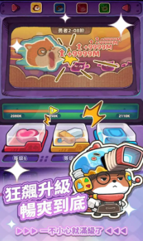 赛几传说安卓版