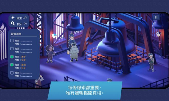 案件侦破伦敦档案安卓正版
