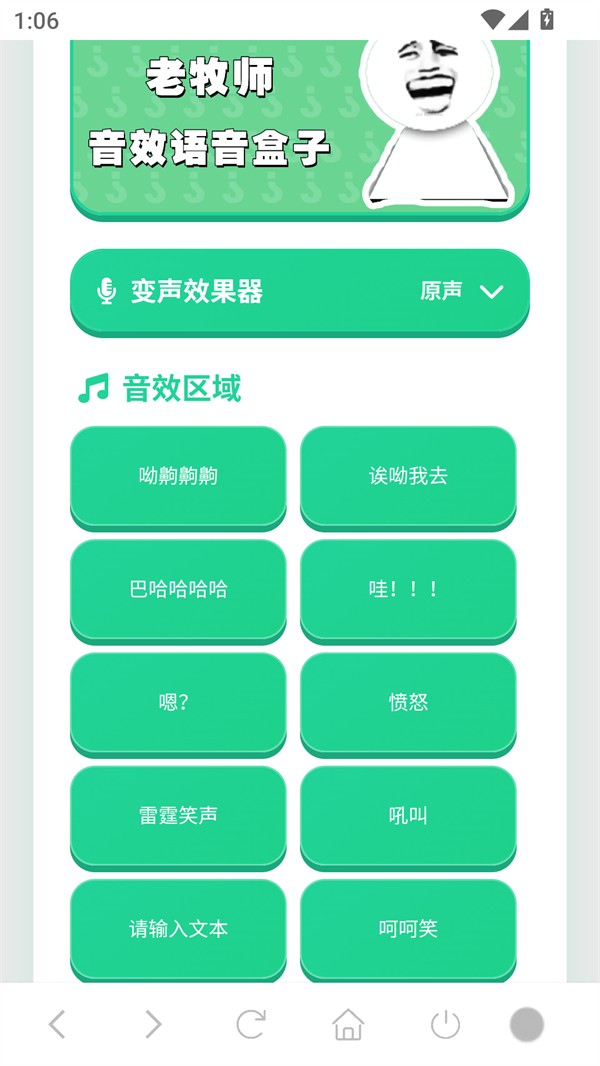 老牧师语音盒最新版安卓3 老牧师语音盒最新版安卓3