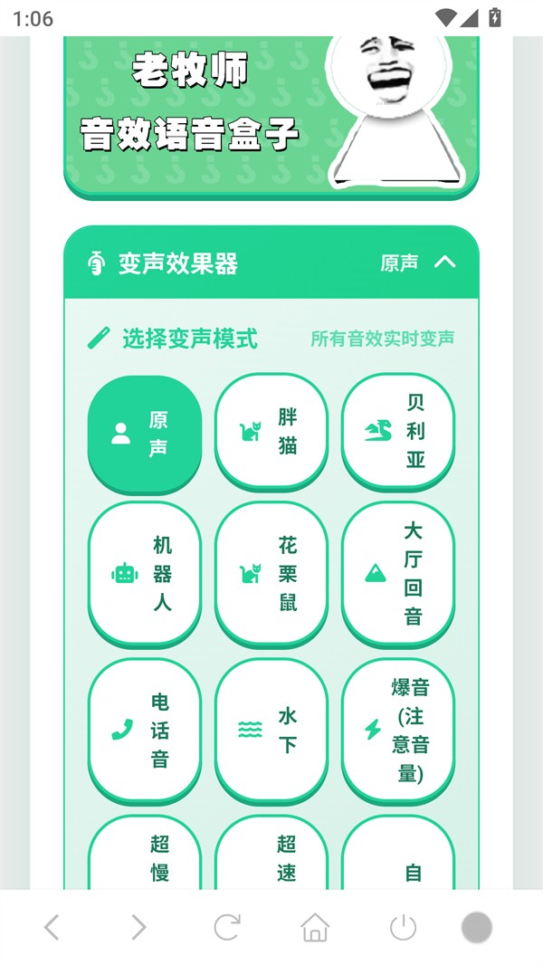 老牧师语音盒最新版安卓2 老牧师语音盒最新版安卓2