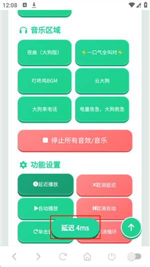 大狗叫语音盒最新版安卓