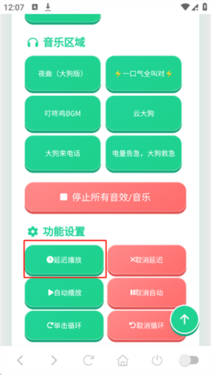 大狗叫语音盒最新版安卓