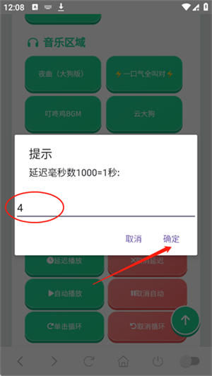 大狗叫语音盒最新版安卓1 大狗叫语音盒最新版安卓1