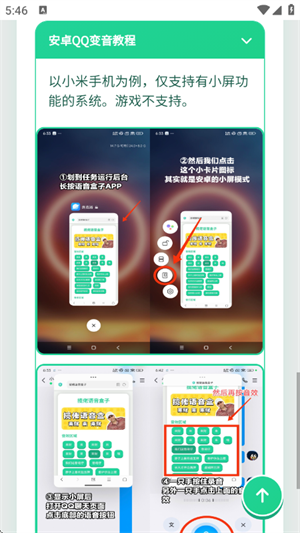 大狗叫语音盒最新版安卓4 大狗叫语音盒最新版安卓4