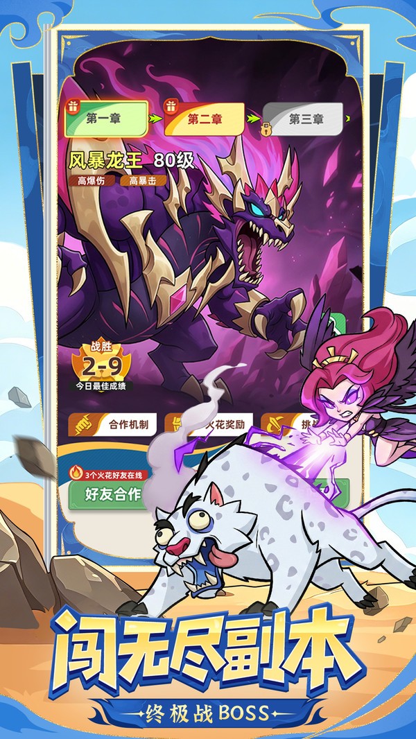 王者之弈安卓版