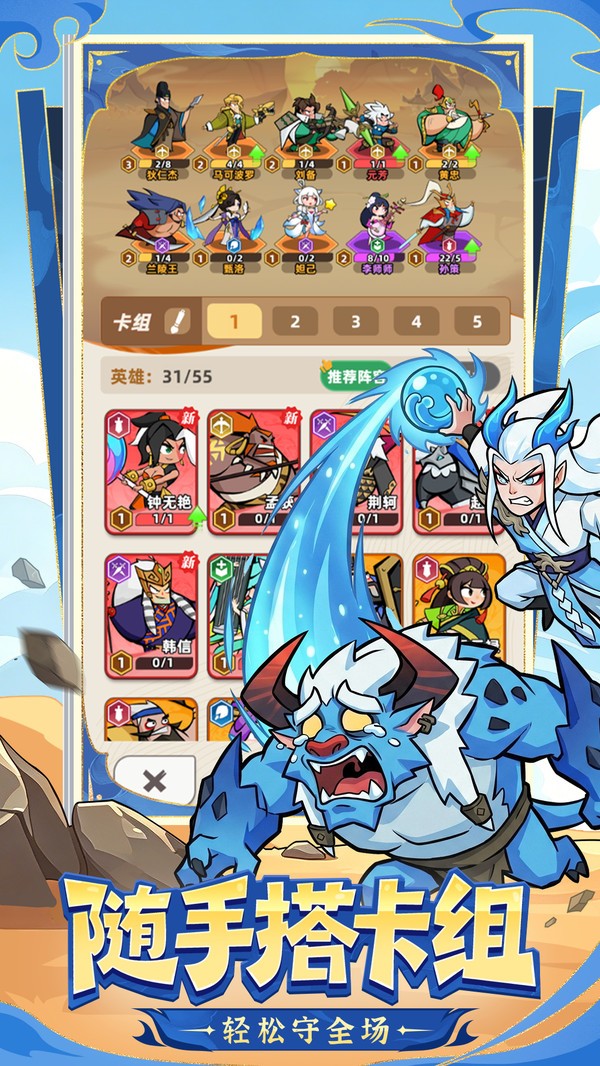 王者之弈安卓版