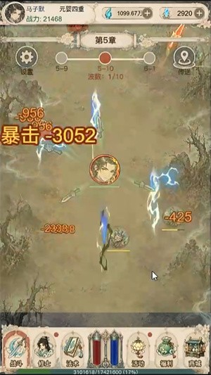 没事甩两剑手机版
