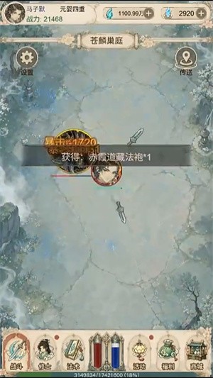没事甩两剑手机版
