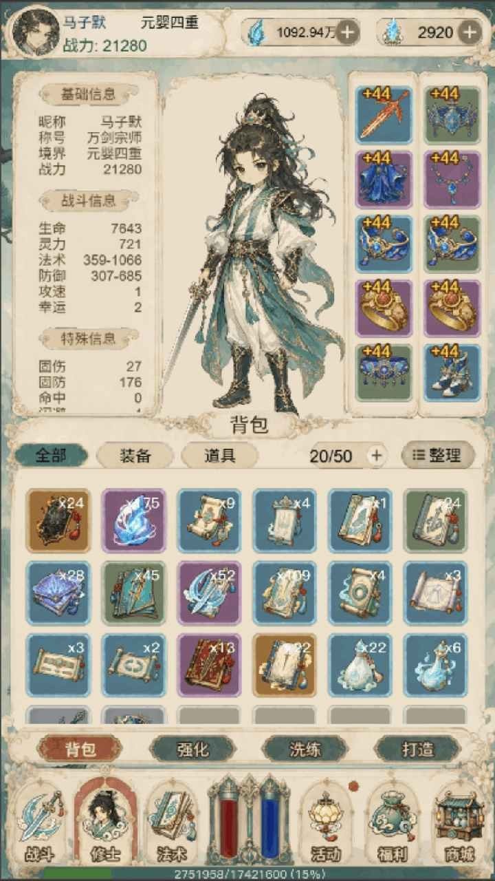 没事甩两剑手机版1 没事甩两剑手机版1