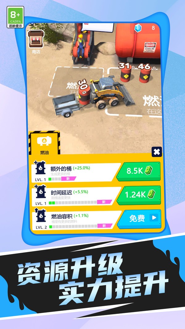 挖掘机英雄传手机版