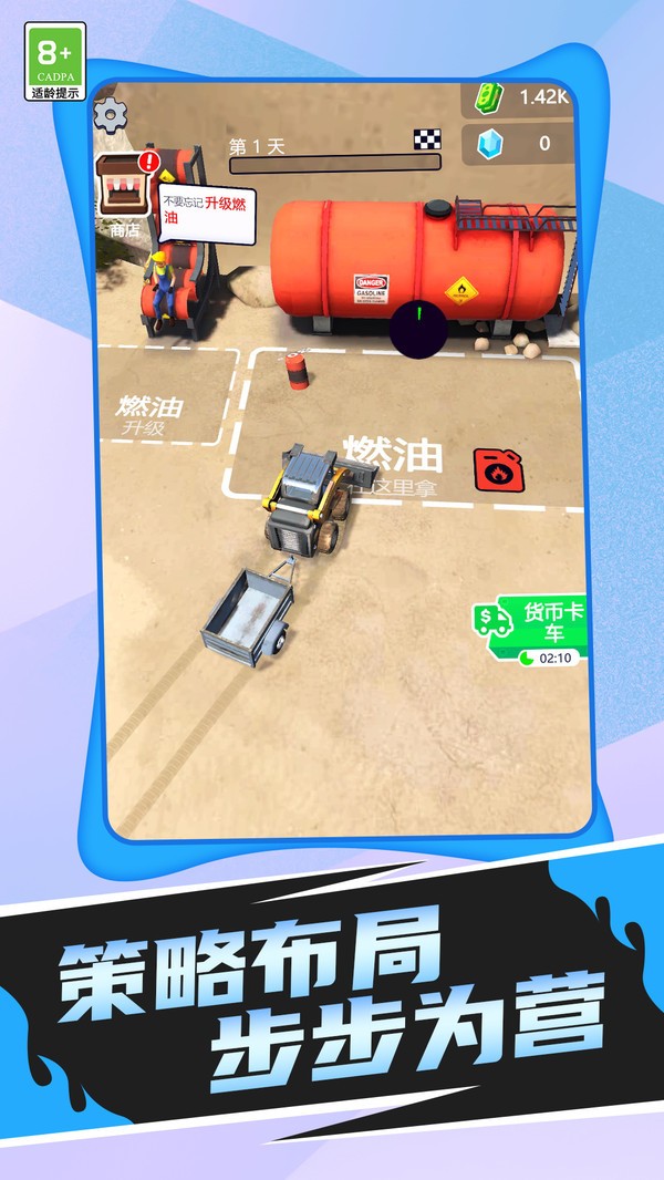 挖掘机英雄传手机版