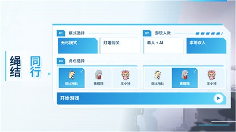 菲比啾比和糯糯安卓版