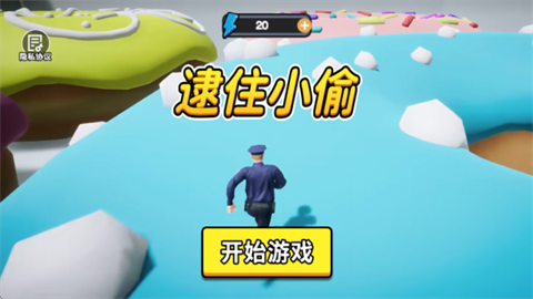 逮住小偷免广告