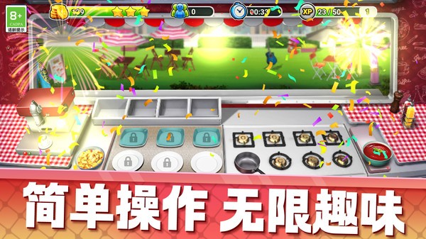 小店奇遇记最新版