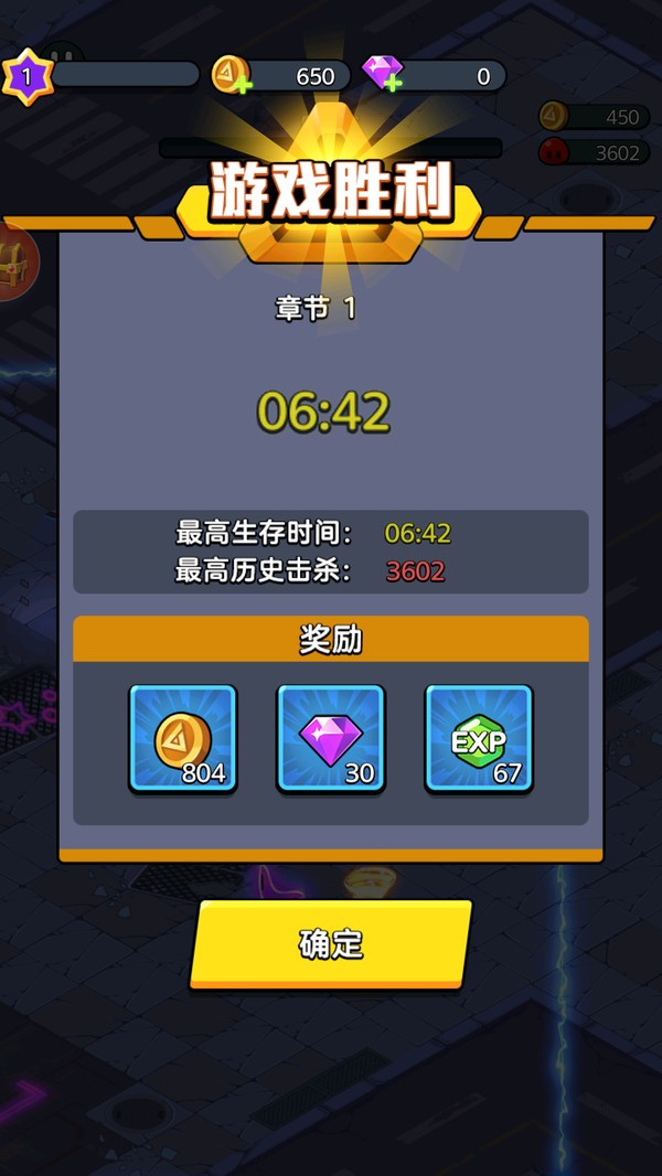 拾荒大作战安卓版