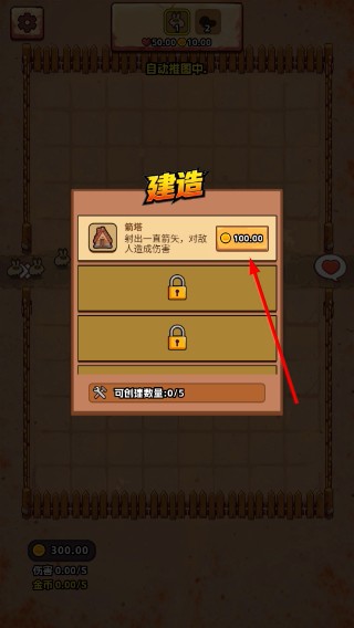 挂机荒野塔防官方最新版