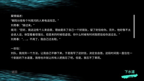 孙美琪疑案井底人游戏安卓版最新1 孙美琪疑案井底人游戏安卓版最新1