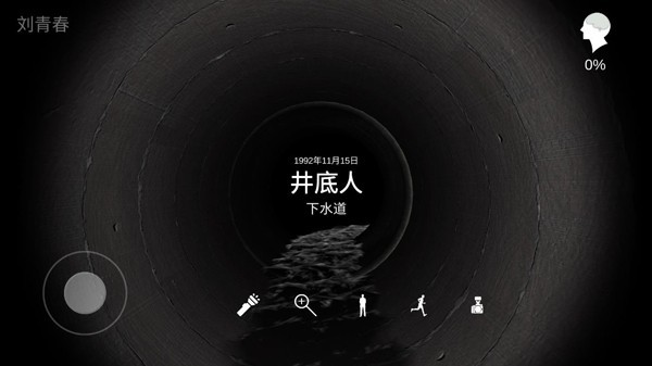 孙美琪疑案井底人游戏安卓版最新2 孙美琪疑案井底人游戏安卓版最新2