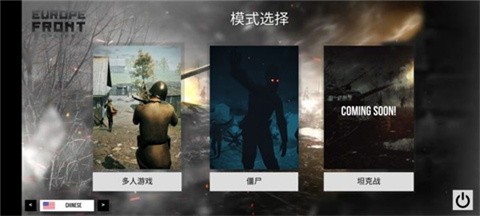 欧洲阵线最新版免广告
