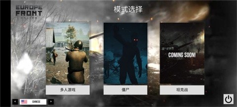 欧洲阵线最新版免广告