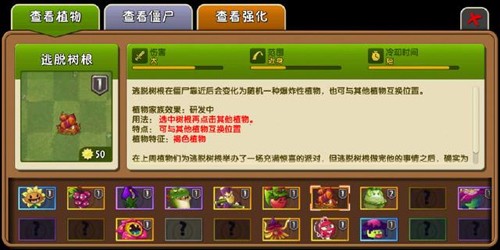植物大战僵尸鬼子版Raja版