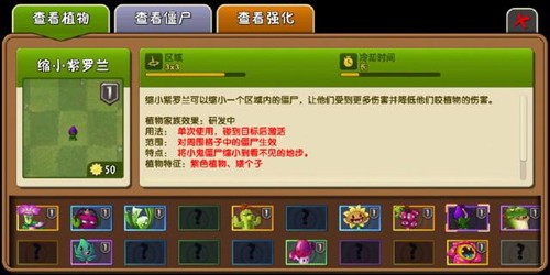 植物大战僵尸鬼子版Raja版