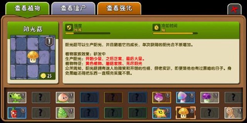 植物大战僵尸鬼子版Raja版