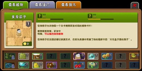 植物大战僵尸鬼子版Raja版