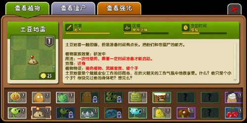 植物大战僵尸鬼子版Raja版