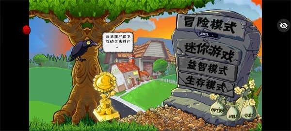 植物大战僵尸鬼子版Raja版4 植物大战僵尸鬼子版Raja版4