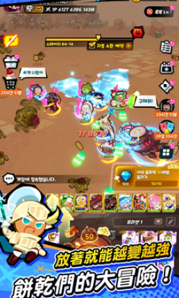 姜饼人放置大战争最新版1 姜饼人放置大战争最新版1