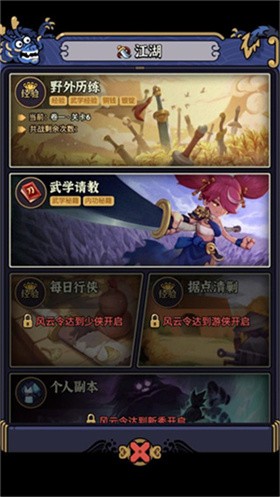 快来当大侠官方正版