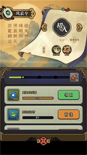 快来当大侠官方正版