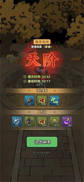 快来当大侠官方正版
