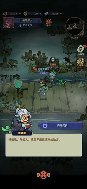 快来当大侠官方正版4 快来当大侠官方正版4