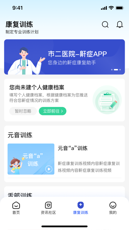 安睡有氧最新版