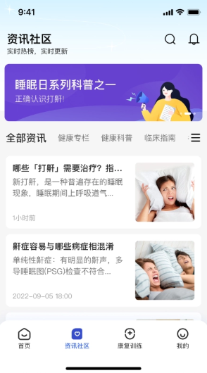 安睡有氧最新版1 安睡有氧最新版1