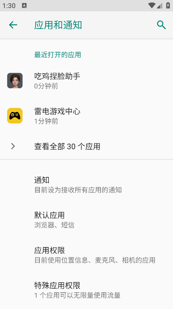 吃鸡捏脸助手手机版免费4 吃鸡捏脸助手手机版免费4