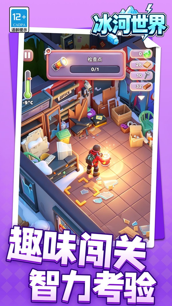 冰河世界手机版