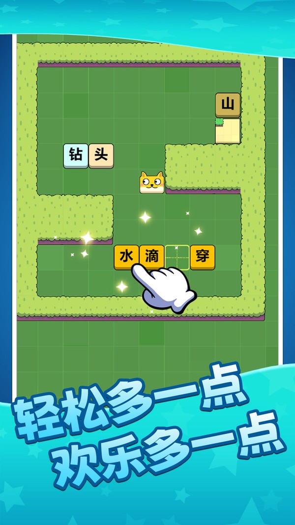 汉字博大精深安卓版
