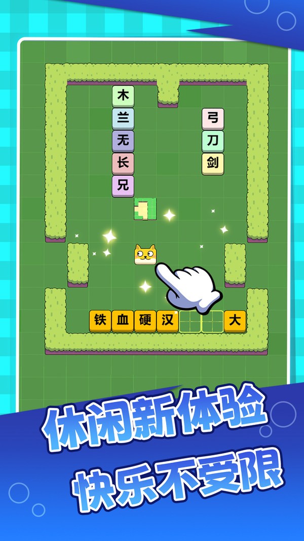 汉字博大精深安卓版