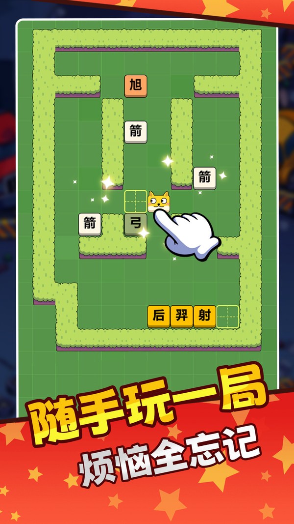 汉字博大精深安卓版