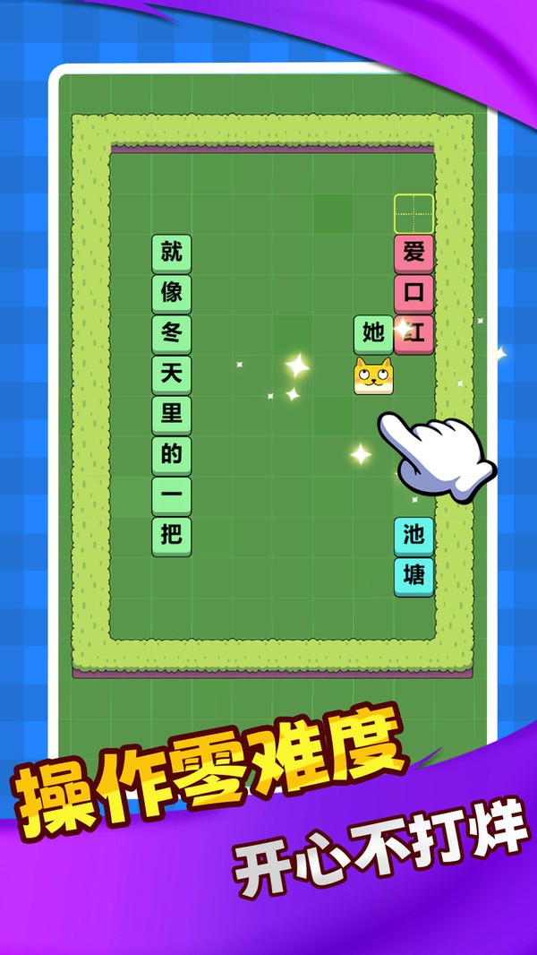 汉字博大精深安卓版