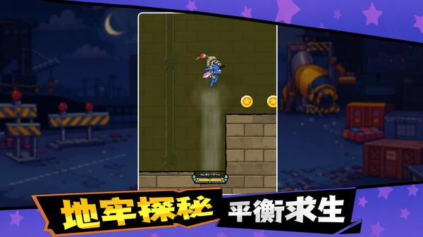 游戏闯关大王手机版
