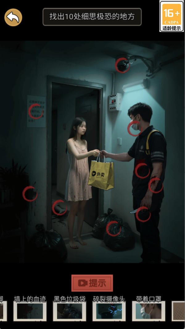 远离恐怖惊魂夜手机版