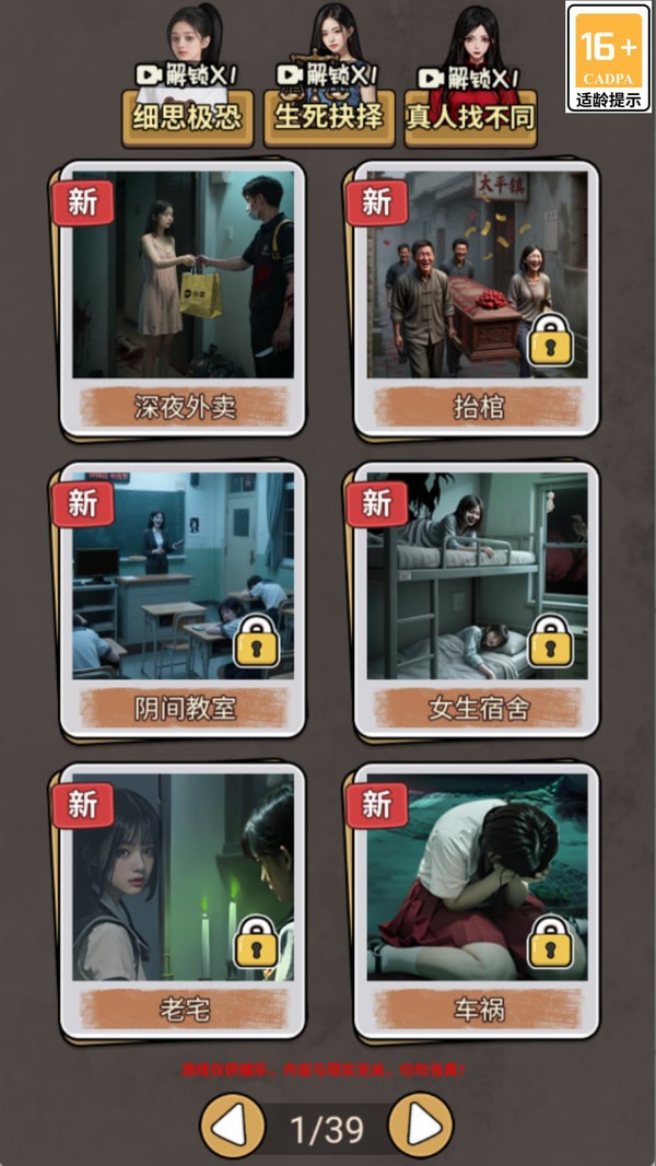 远离恐怖惊魂夜手机版