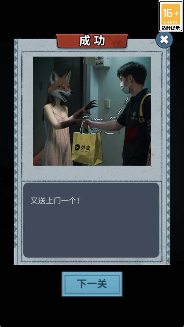 远离恐怖惊魂夜手机版