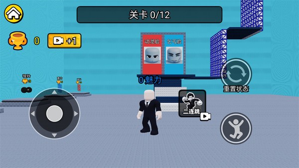 爬上帅气塔手机版