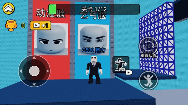 爬上帅气塔手机版