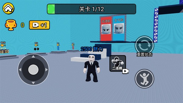 爬上帅气塔手机版